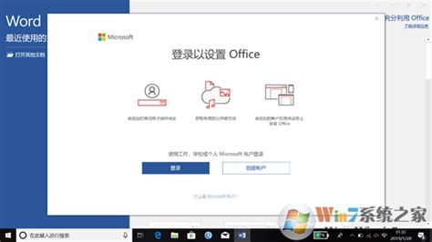 Office 2016下载-Office 2016 64位官方免费下载[office助手-正版下载]