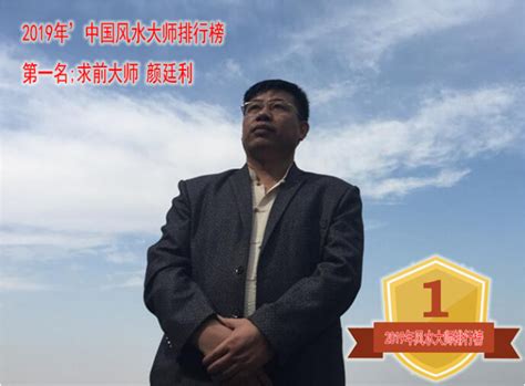 济南最有名的风水大师山东最好最厉害的风水师排名榜_房产资讯_房天下