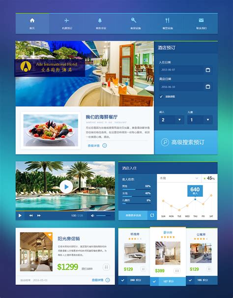 酒店界面|网页|企业官网|wangxingwu - 原创作品 - 站酷 (ZCOOL)