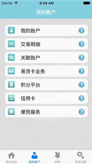 安徽农金电子银行安卓版-安徽农金手机银行下载v6.0.1 最新版-腾牛安卓网