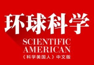 [中国版]Scientific American 环球科学 2022年2月刊 | 谷博杂志馆
