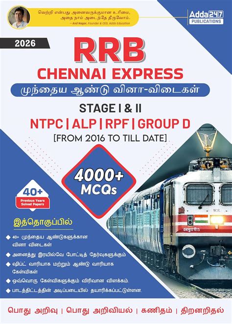Adda247 RRB Chennai Express 2026-27 NTPC ALP RPF Group D Book