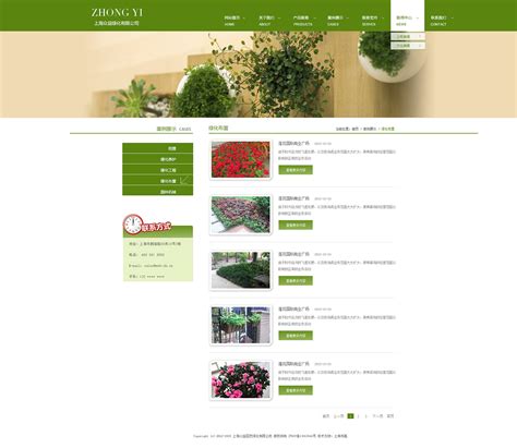 环保绿化工程/网页设计|网页|企业官网|Annabella_TT - 原创作品 - 站酷 (ZCOOL)