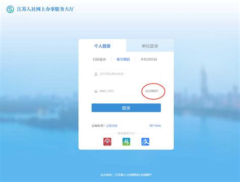 江苏南通工程师职称评审申报平台账号注册方法