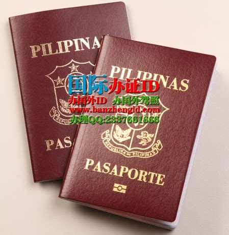 购买菲律宾护照Philippine passport-国际办证ID
