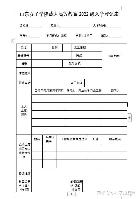 湖南省成人高考毕业生登记表填写要求 - 知乎
