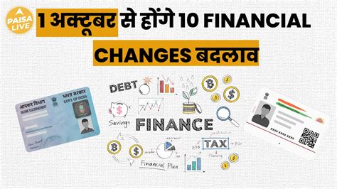 Major Financial Changes Ahead: 10 Rules Set to Shift on October 1 ...