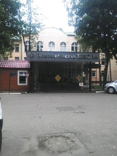 Частная школа Ломоносова, Ломоносовская Гимназия — Lomonosov private ...