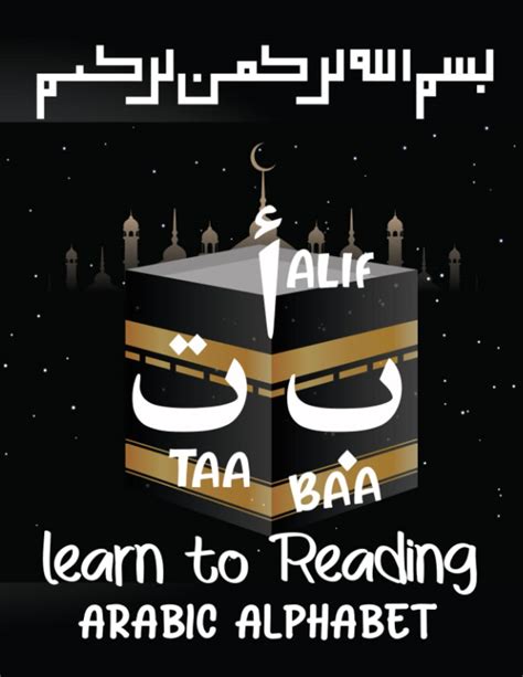 Buy Alif Baa Taa Learn to Reading Arabic Alphabet: Learn Arabic ...