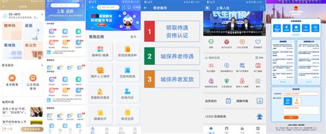 让老年人用得明白，上海正在改造政府网站与重点企业App_浦江头条_澎湃新闻-The Paper