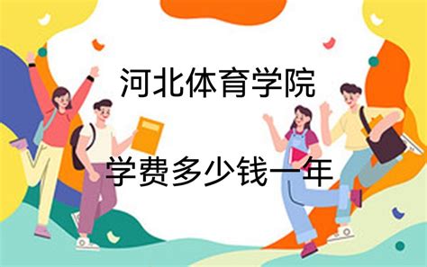 2022年潍坊实行新体育中考3＋1改革，三大球跳绳成自选项目_腾讯新闻