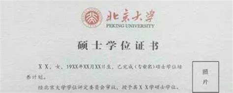 在职博士发什么证书？_在职博士证书样本大全_新中华学习网