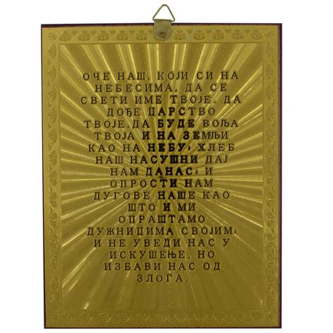 Sveti Nikola (18,5x14,5) cm