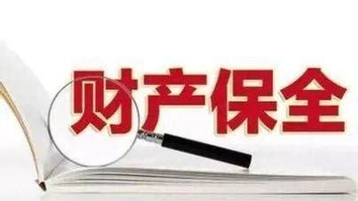 业务范围 - 北京诉讼财产保全担保有限责任公司