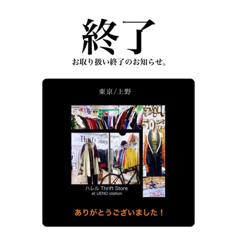 【重要】取り扱いSHOP終了のお知らせ。 | WA装研究所ももたす