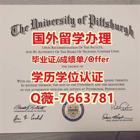 学位证书补办留学生毕业证认证毕业证ps | PPT