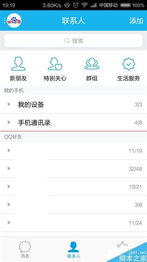 手机QQ率先适配iOS10，打电话的体验彻底被颠覆_科技_腾讯网