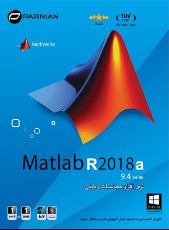Image result for MATLAB R 2018A Tutorial