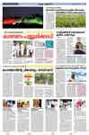 Kerala Kaumudi Daily Epaper | 15-AUG-2022 EPR 01 JACKET :: Epaper
