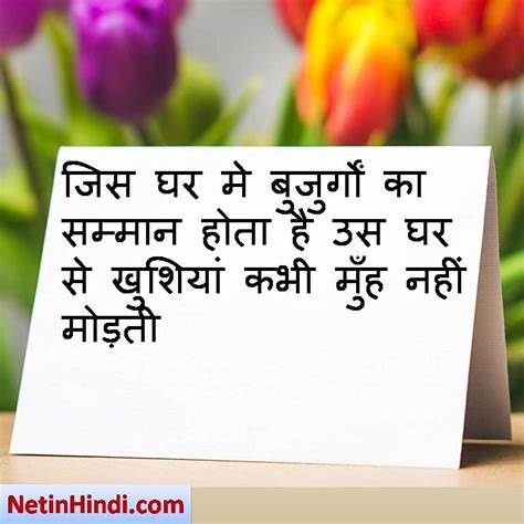 suvichar suprabhat - Net In Hindi.com