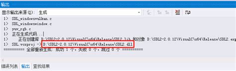 Python Window SDL2 Error 的图像结果