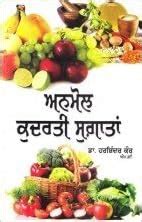 Buy Anmol Kudarati Sugatan Book Online at Low Prices in India | Anmol ...