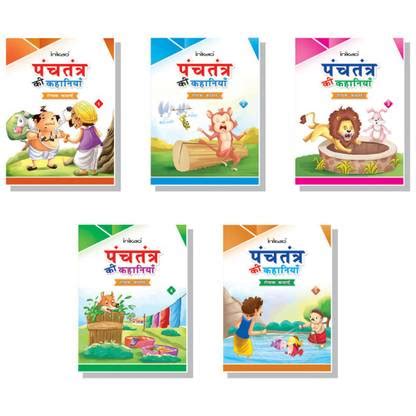 Panchatantra (Traditional Moral Stories) story Books - Hindi Moral ...