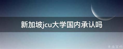 一年制海外硕士国内承认吗？含金量怎么样？ - 知乎