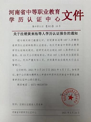 河南省高等教育学历认证受理点地址及联系方式