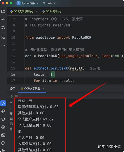 OCR Protobuf Python 的图像结果