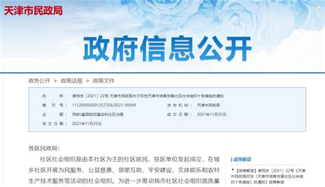 报告精读 | 社会组织蓝皮书：中国社会组织评估发展报告（2018）_皮书网