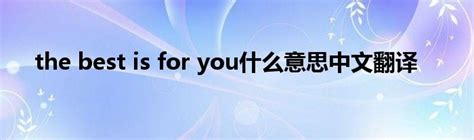 You and Me 和You and I的正确用法
