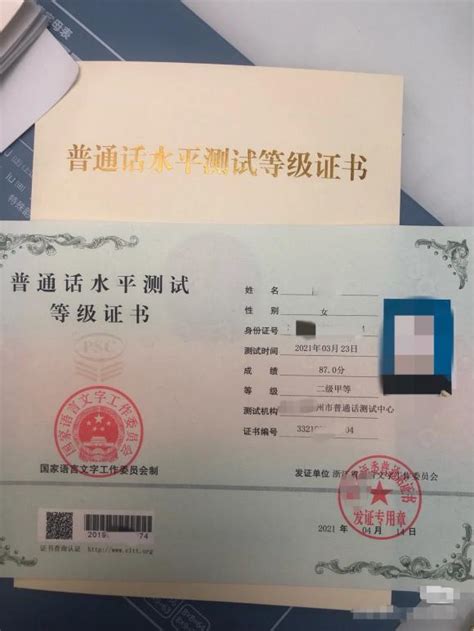 2022年杭州普通话考试报名时间_2月杭州普通话考试报名公告 - 知乎