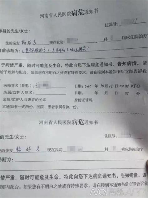 警方回应郑州房妹爆料人被打:4名嫌疑人未到案