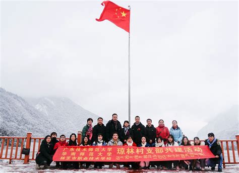 我校第六批赴藏支教师生平安返校-广东技术师范大学