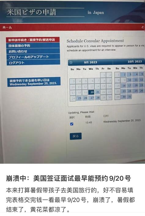 上海领区美签预约排到明年二月 最近出签的有效期部分只有两三个月_腾讯新闻