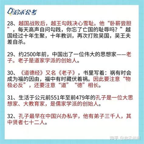 精简版中国古代历史常识思维导图,建议给孩子收藏学习!Word模板下载_编号lbzxnmnj_熊猫办公