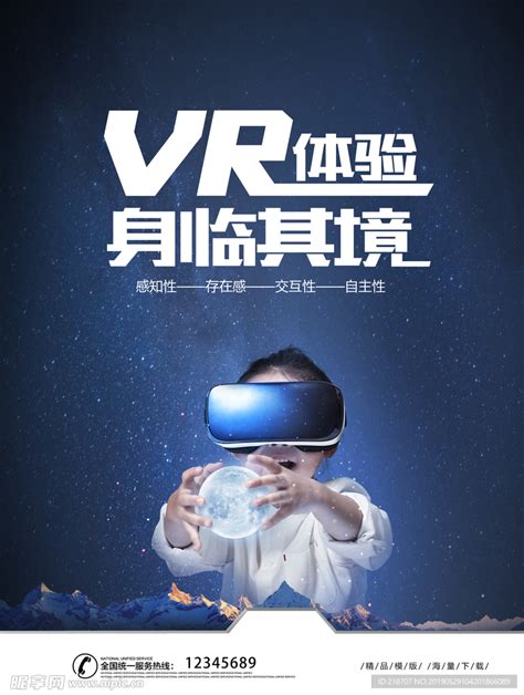 Vr宣传图 的图像结果