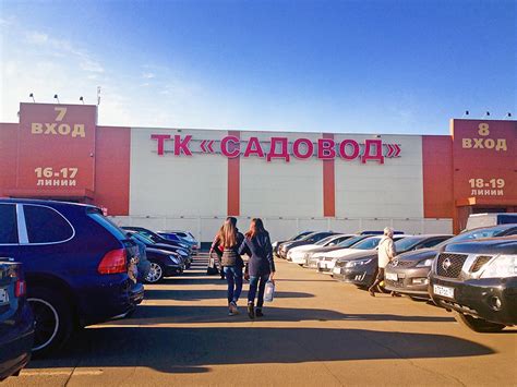 Торговый центр Садовод (Москва) — 180 магазинов, парковка, часы работы ...