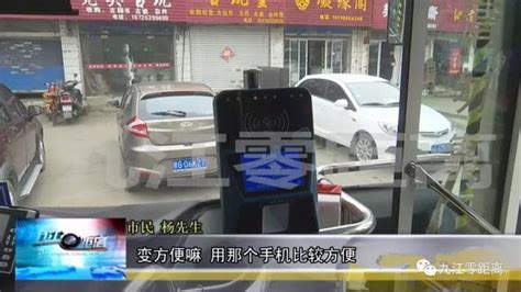 上车刷电子公交卡 九江公交告别“零钱时代”