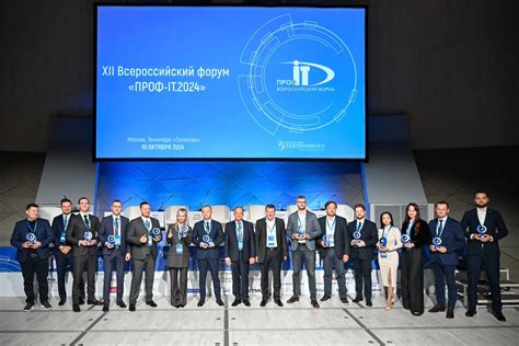 Лучшие практики и новые тренды цифрового развития регионов: итоги XIII форума «ПРОФ-IT»