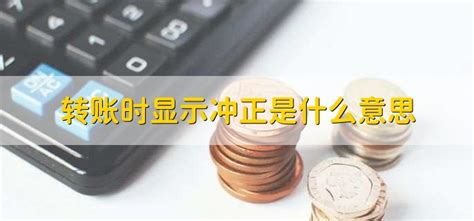 信息显示银联入账收入是什么意思（信息显示银联入账收入具体是什么意思）