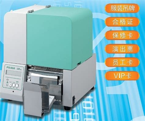 阿尔码DW510单张吊牌打印机/合格证打印机 单张条码打印机 - 达宝文（深圳）自动识别有限公司