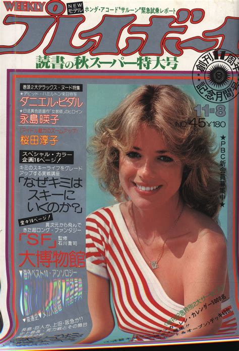 女性自身 1977年4月28日号 (20巻 16号) [雑誌] | カルチャーステーション