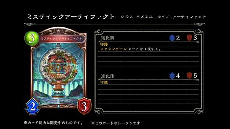 Slideshow: Shadowverse
