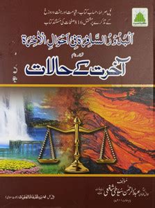 Akhirat Ke Halat Urdu Knowledge About Judgement Day: Buy Akhirat Ke ...