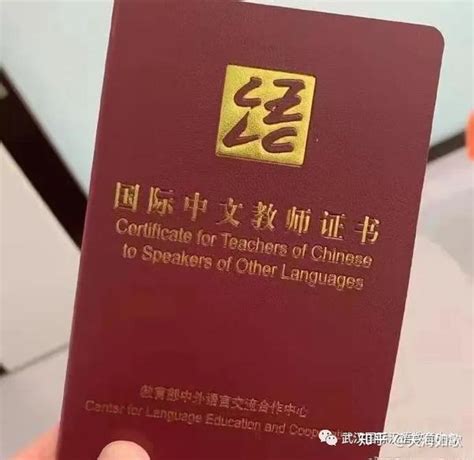 详解IPA国际注册汉语教师证与（原汉办）语合中心的国际中文教师证的区别 - 知乎
