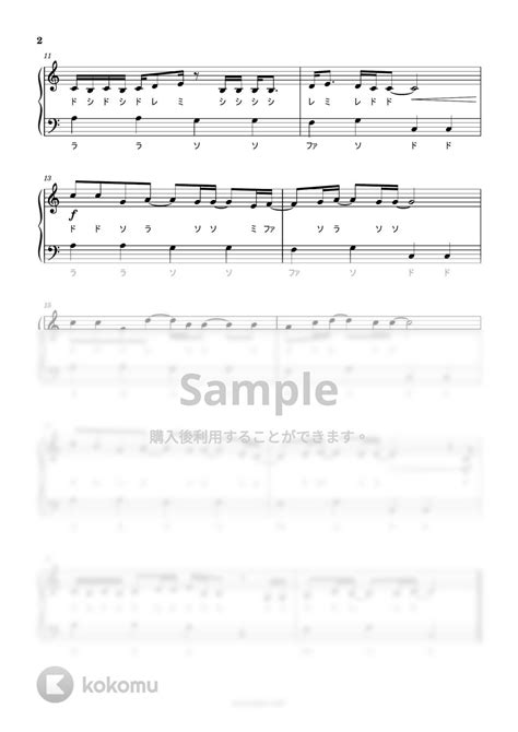 レミオロメン - 3月9日 (ドレミ付き簡単楽譜) 楽譜 by ピアノ塾