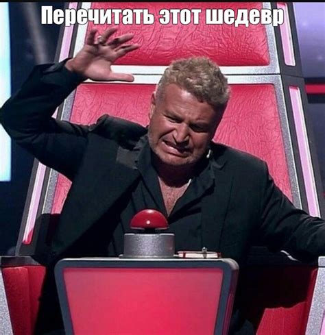 Мем: "Перечитать этот шедевр" - Все шаблоны - Meme-arsenal.com