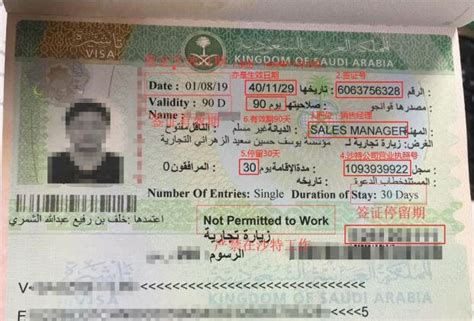 沙特阿拉伯签证：外籍人士出境/再入境签证更新 - 资讯 - 中东新视野